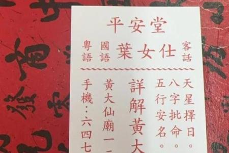 黄大仙签灵签96签