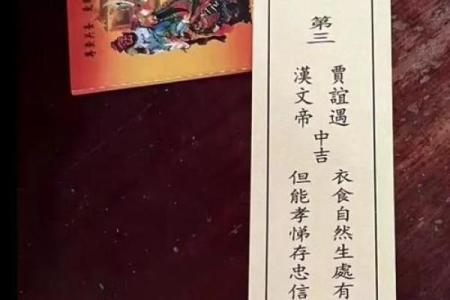 关公灵签第六十一签