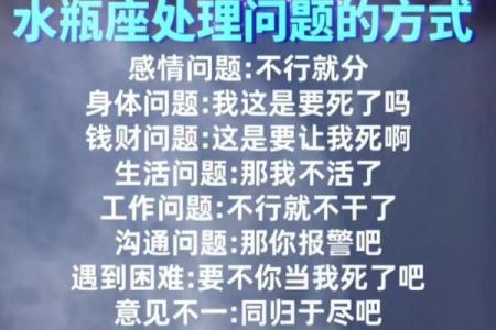 水瓶座是神秘星座吗