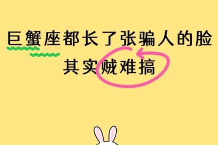 巨蟹座是最不好惹的星座吗女