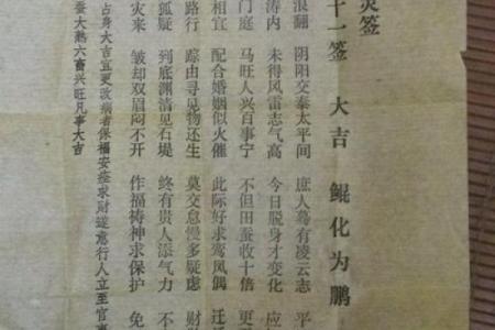 谭公灵签三十四签求子