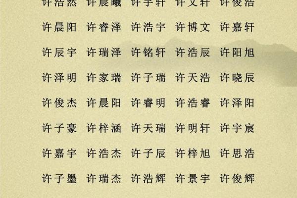 生辰八字免费取名