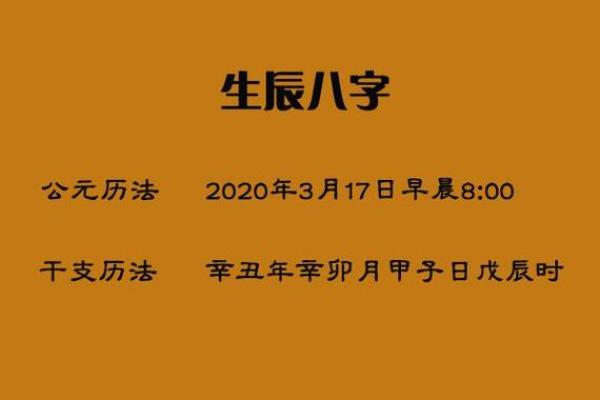 生辰八字免费取名