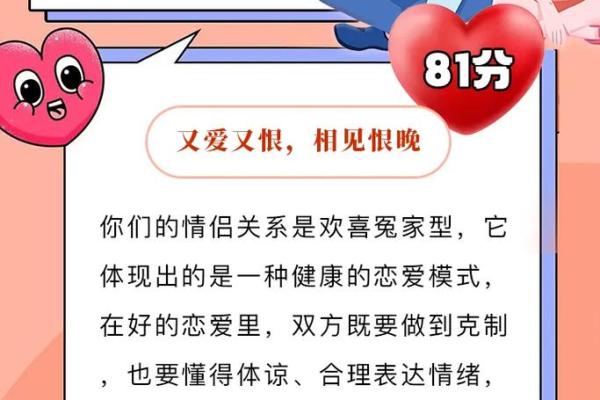 爱情姓名测试配对 爱情姓名配对免费测试？