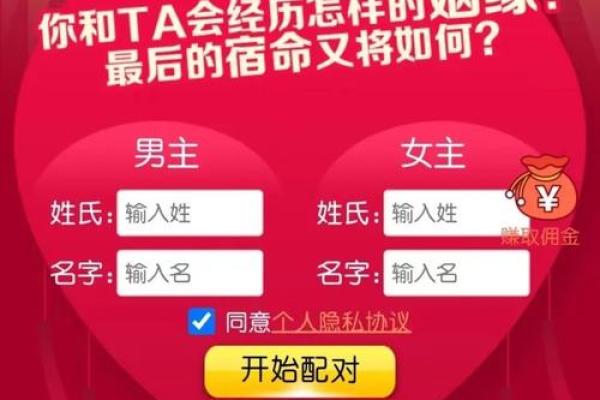 爱情姓名测试配对 爱情姓名配对免费测试？