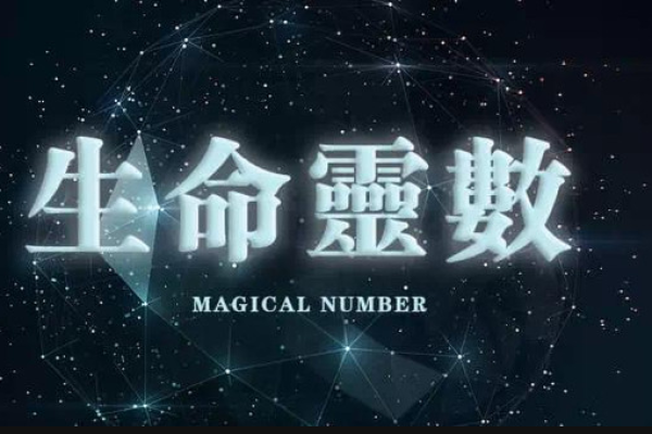 生命短算命