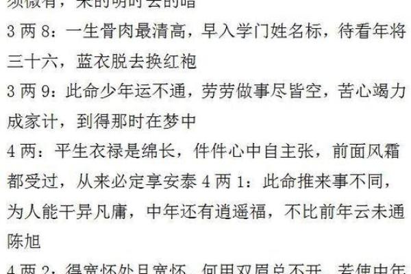 生命短算命