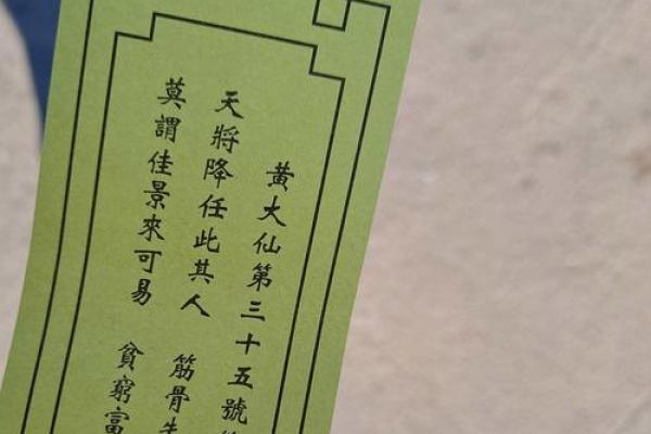 黄大仙第二签求姻缘 黄大仙第二签上吉？