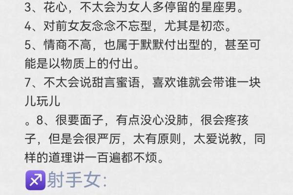 射手座适合什么星座的女孩子在一起