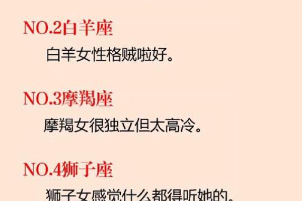 哪个星座女有福气大的