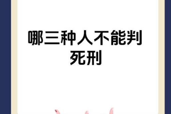 八字牢狱