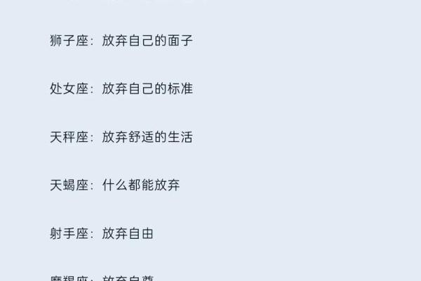 哪些星座没有结果还会坚持
