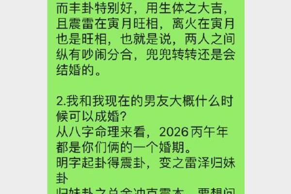 八字算婚期方法分享：如何准确预测结婚时间
