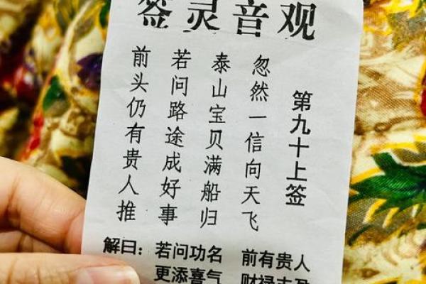 观音灵签19签复合