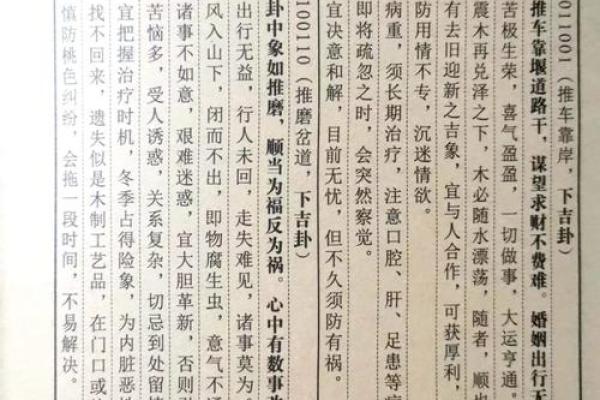 第廿灵签解
