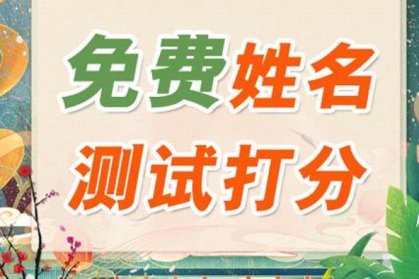 公司名打分测试100分免费打分