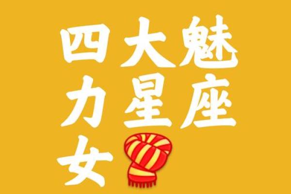 哪个星座女特别洒脱