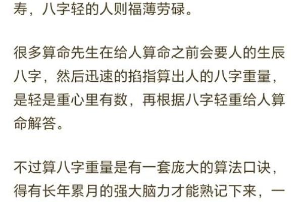 出生日看命运，上等八字看法，中等八字看法，下等八字看法