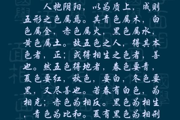 面相算命入门:五色 面相算命入门:五色