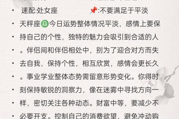 22年各星座运势图详解