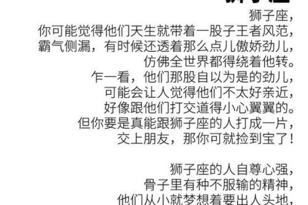 狮子女座和什么星座最适合当朋友闺蜜