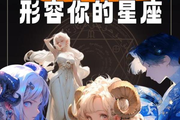 如何让12星座反过来
