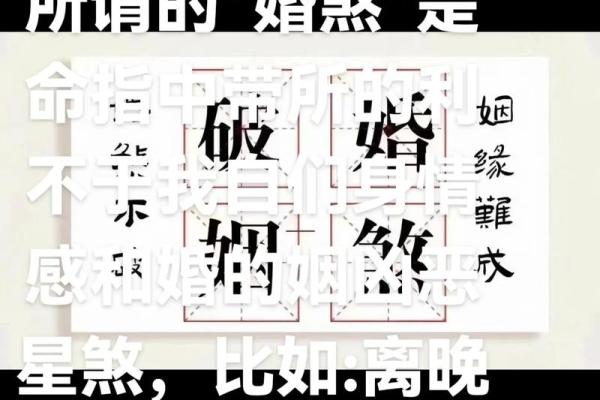 无妻的八字