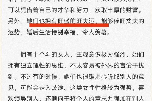 济缘算命：你是爱找艳遇的男人命格吗