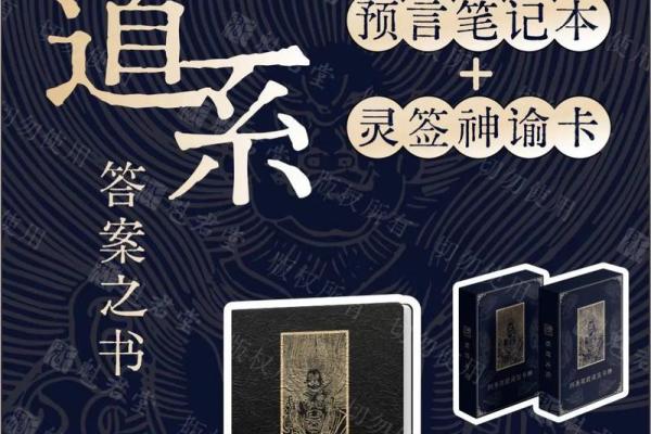 40号签文谭公灵签