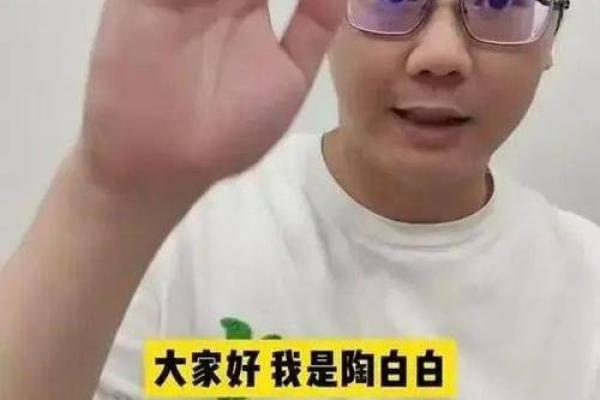 12星座本周运势陶白白