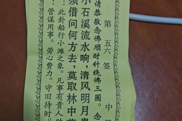 解观音灵签第三十五签