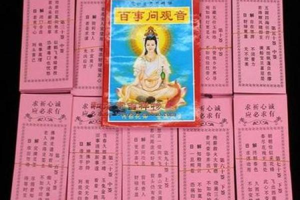 解观音灵签第三十五签