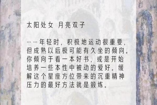 除了太阳月亮星座还有什么星座适合结婚