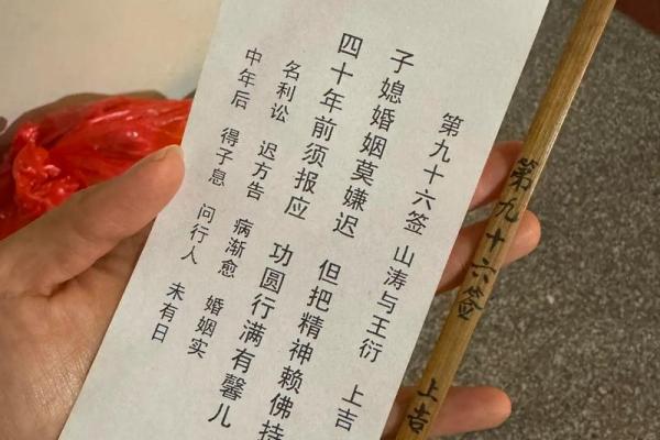 观音八十九签详解姻缘