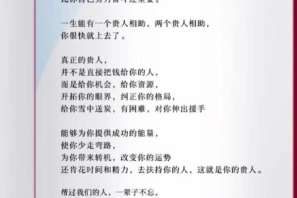 神准测试-你身边的朋友是你的贵人吗？