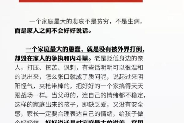 风水中的生活建议 风水中的生活建议