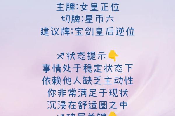 在线状态星座运势点不开