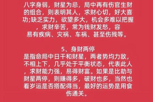 八字格局派书籍