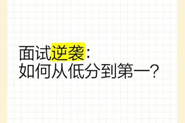 塔罗测试：这次面试会成功吗