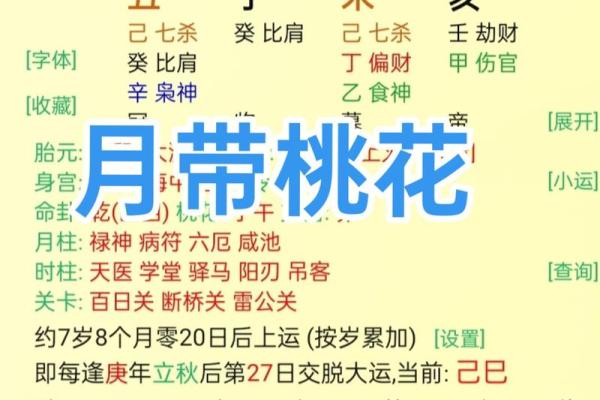 怎么知道八字