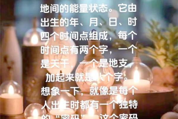 生辰八字五行知健康，这要知晓