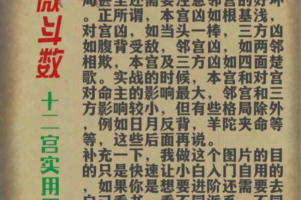 紫薇斗数离婚的