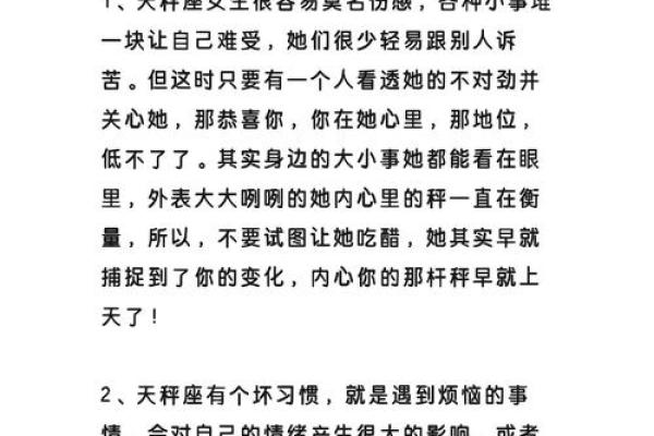 处女女巨蟹女天秤女哪个星座好看