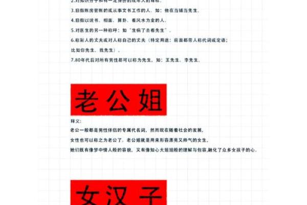 如何称呼算命的