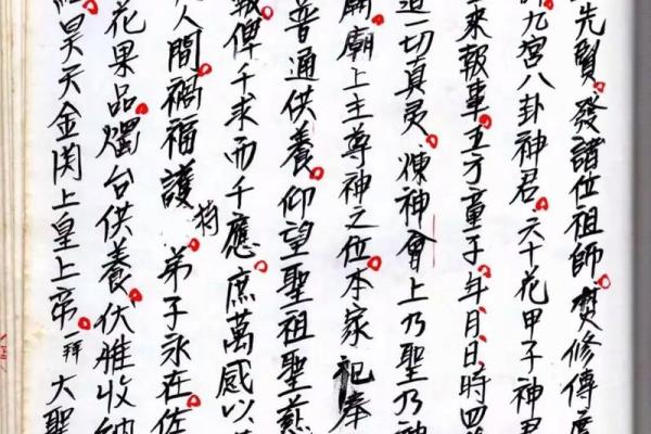 九天圣女灵签