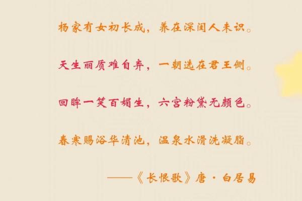 倾国倾城的八字 何为倾国倾城的八字