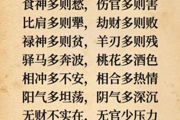 八字无官无财