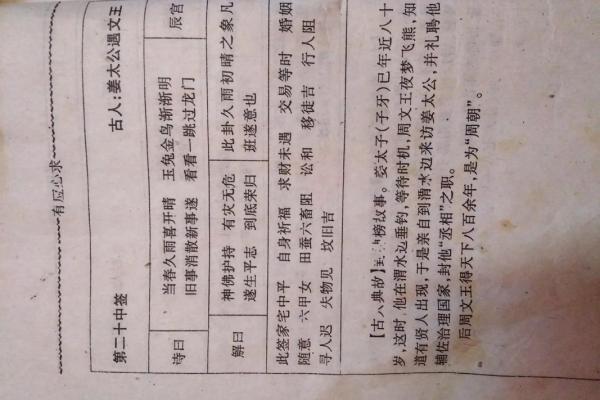 观音灵签56签凡事艰难无望也  观音灵签30签有贵人吗