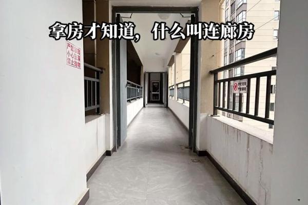 有走廊的房子风水好吗