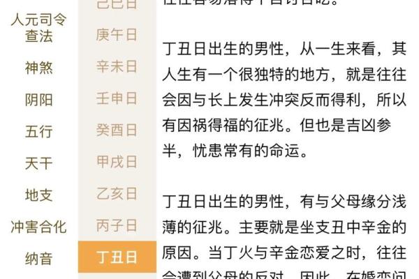 姻缘算命准确吗